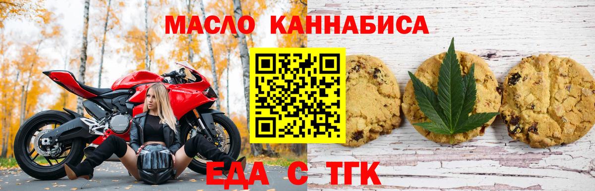 Тосно  Еда ТГК марихуана  Вход с VPN 