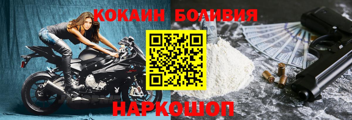 Кокаин 97%  что такое наркотик  Тосно  Cocaine 97%  Вход с VPN 
