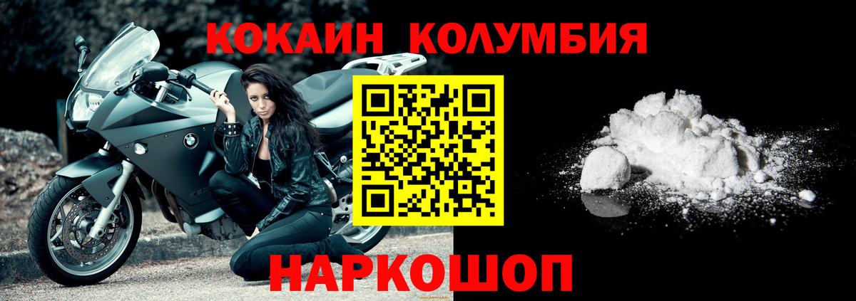 Cocaine FishScale Тосно
