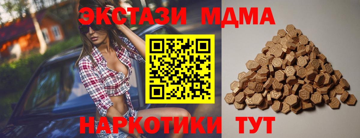 ЭКСТАЗИ 280 MDMA  ЭКСТАЗИ  Вход с VPN  Тосно  Экстази MDMA 