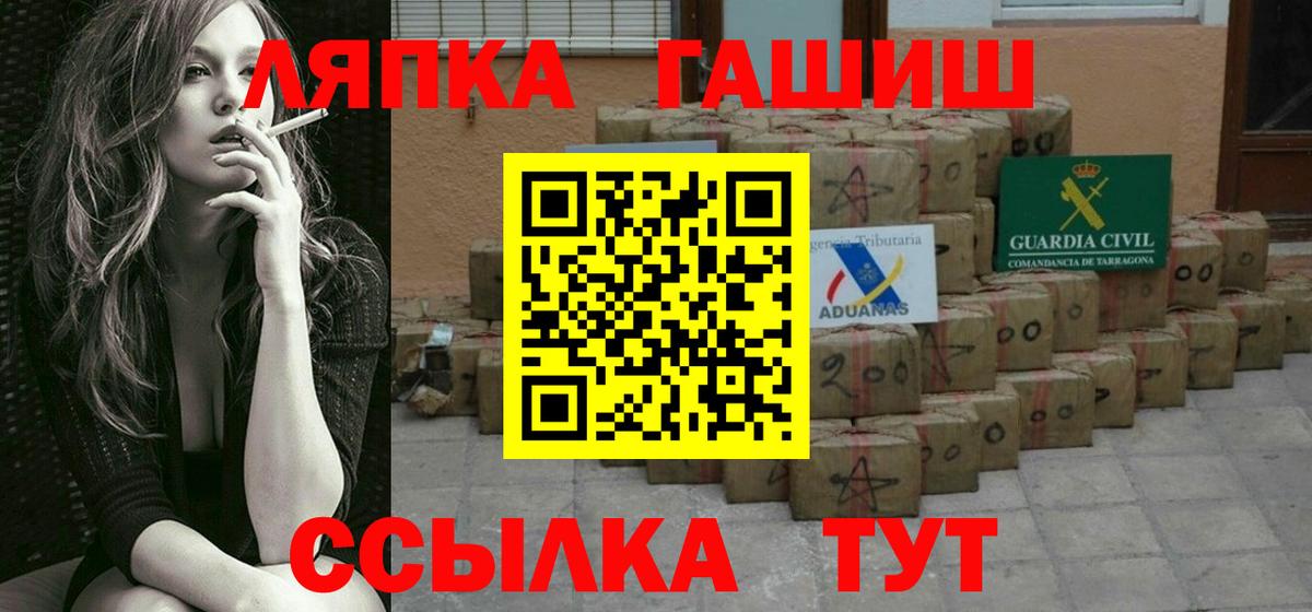 где продают   Вход с VPN  Тосно  Гашиш VHQ 
