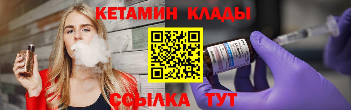 Кетамин VHQ  Вход с VPN  Тосно 