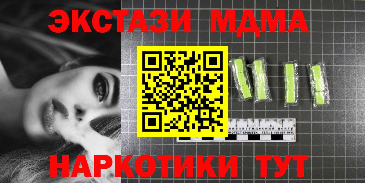МДМА кристаллы  Вход с VPN  Тосно  MDMA кристаллы 