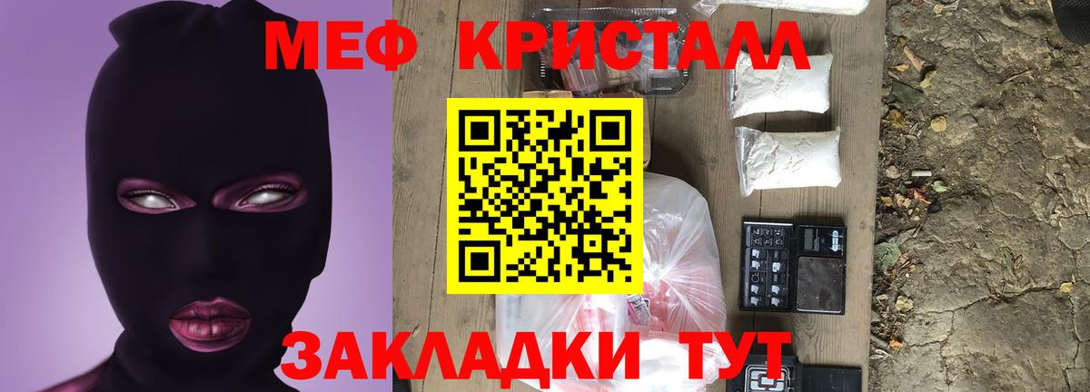 МЕФ VHQ  МЯУ-МЯУ  МЕФ  Тосно  Вход с VPN  Мефедрон мука 