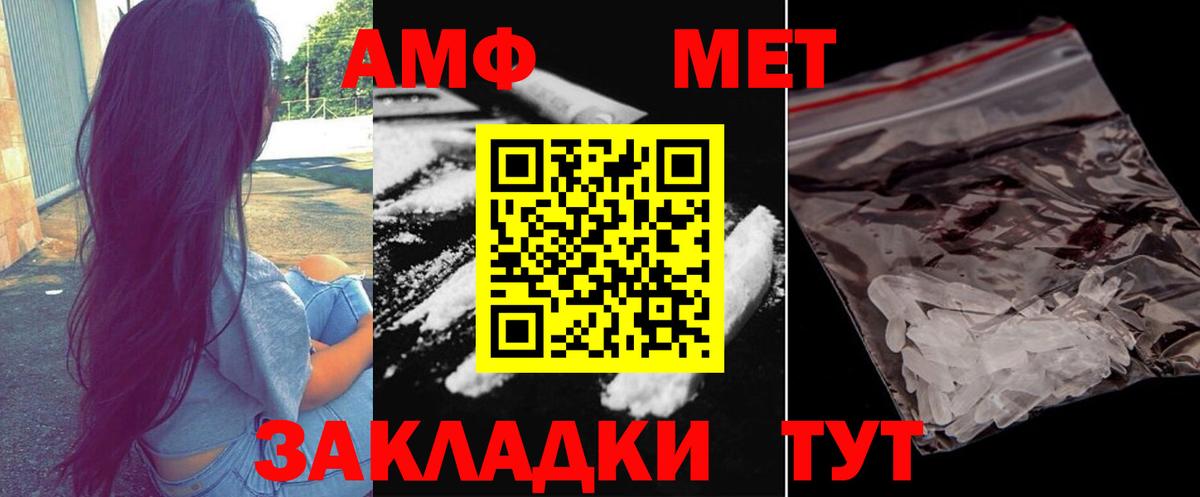 Метамфетамин винт Тосно