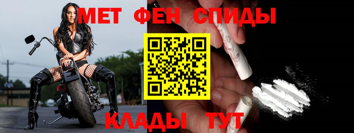 Первитин пудра  Вход с VPN  Тосно 