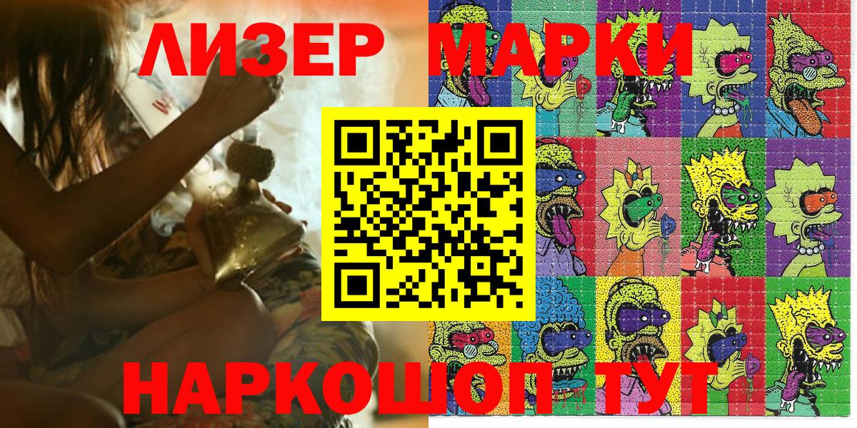 Марки NBOMe 1500мкг  Вход с VPN  Тосно 