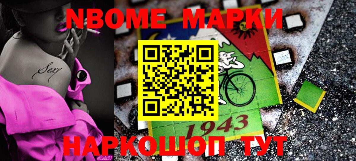 Наркотические марки 1,5мг Тосно