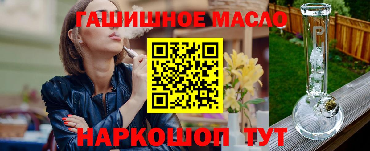 Тосно  Дистиллят ТГК вейп  Вход с VPN  ТГК THC oil 