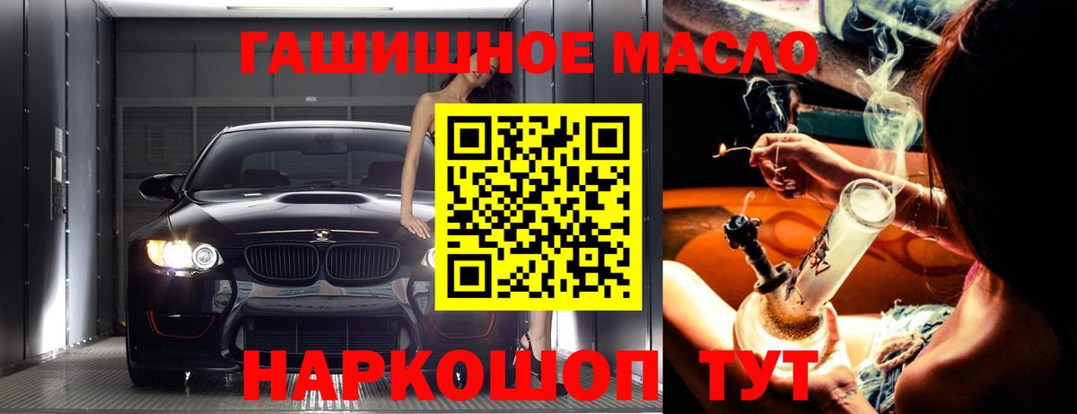 ТГК THC oil Тосно